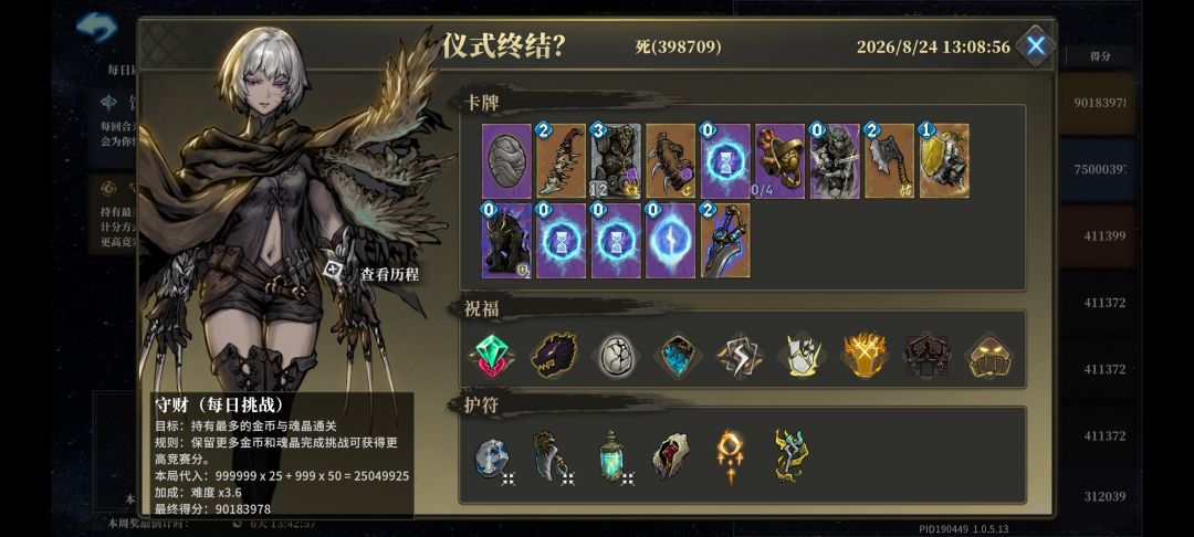 怎么999比999999的分还高 2