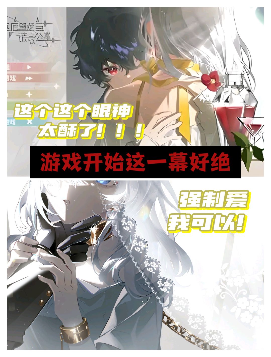 ［女性向手游］纯爱战士or时间管理大师❓ 2