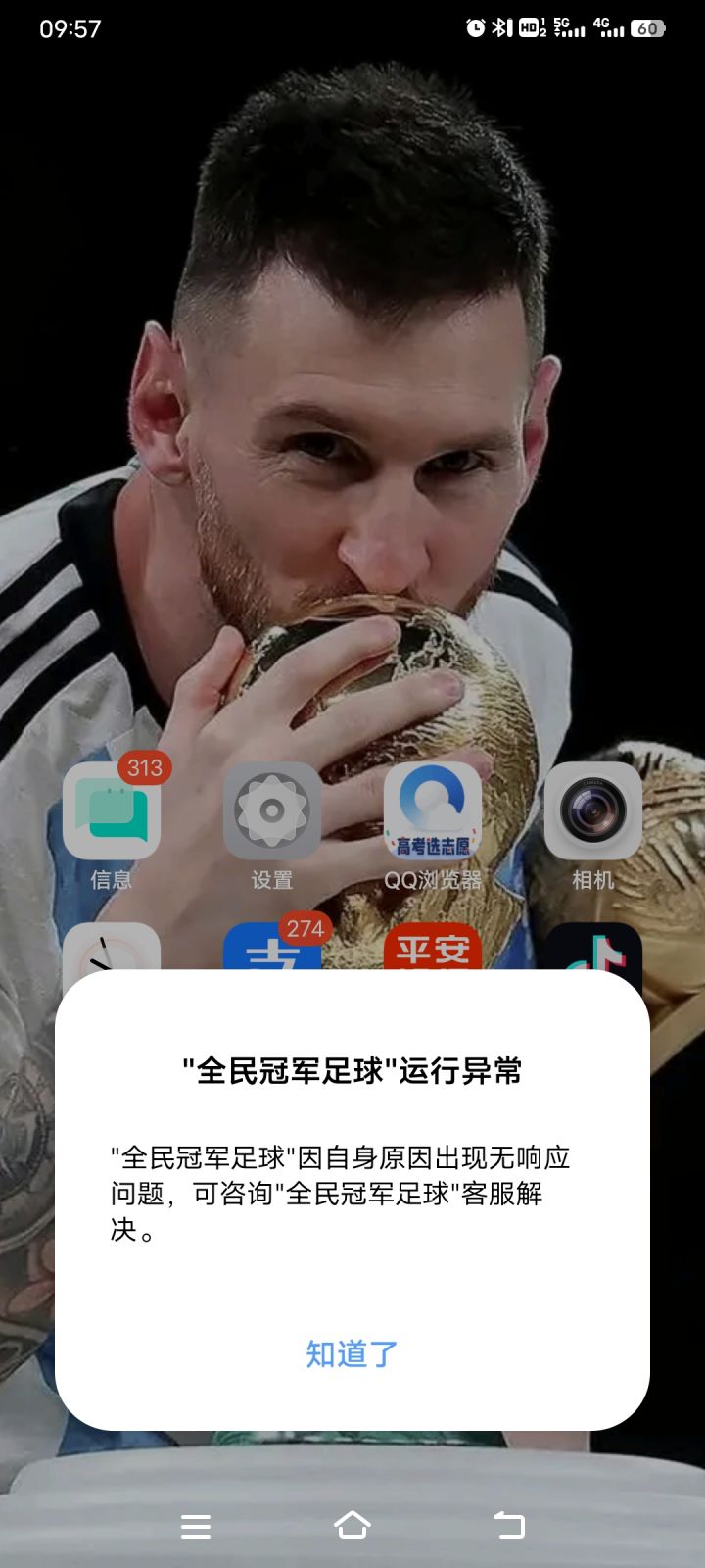 能不能解决一下?截图