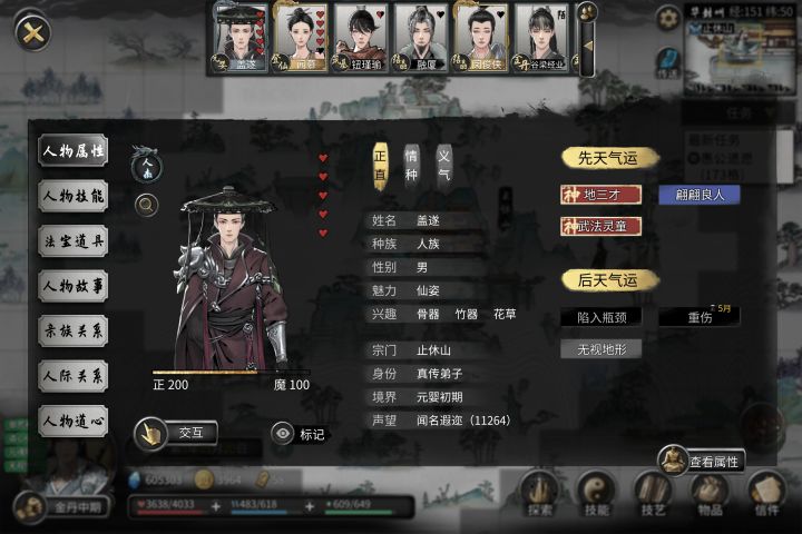 五颗心不能结义截图