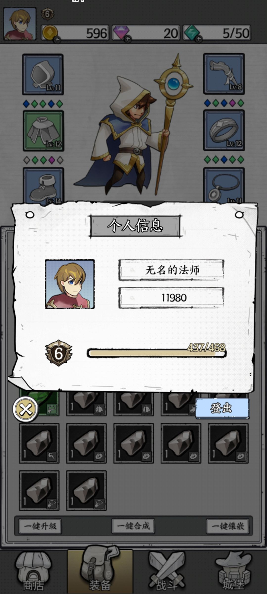 【攻略】新手小教程 3