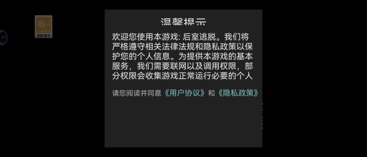 怎么破游戏截图