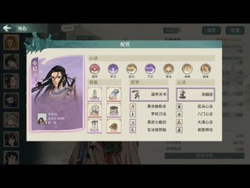 2.4遁甲天书攻略