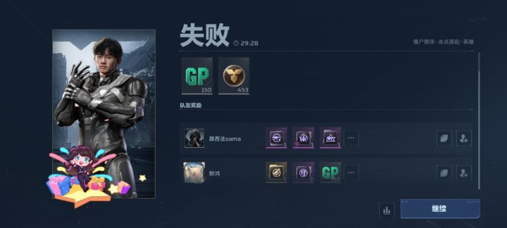奖励有上限的吗?别人有插件我没有截图