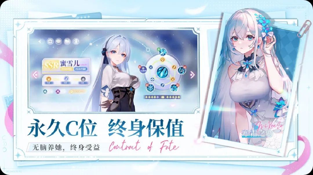 命运圣契开放预下载——绝佳立绘 2