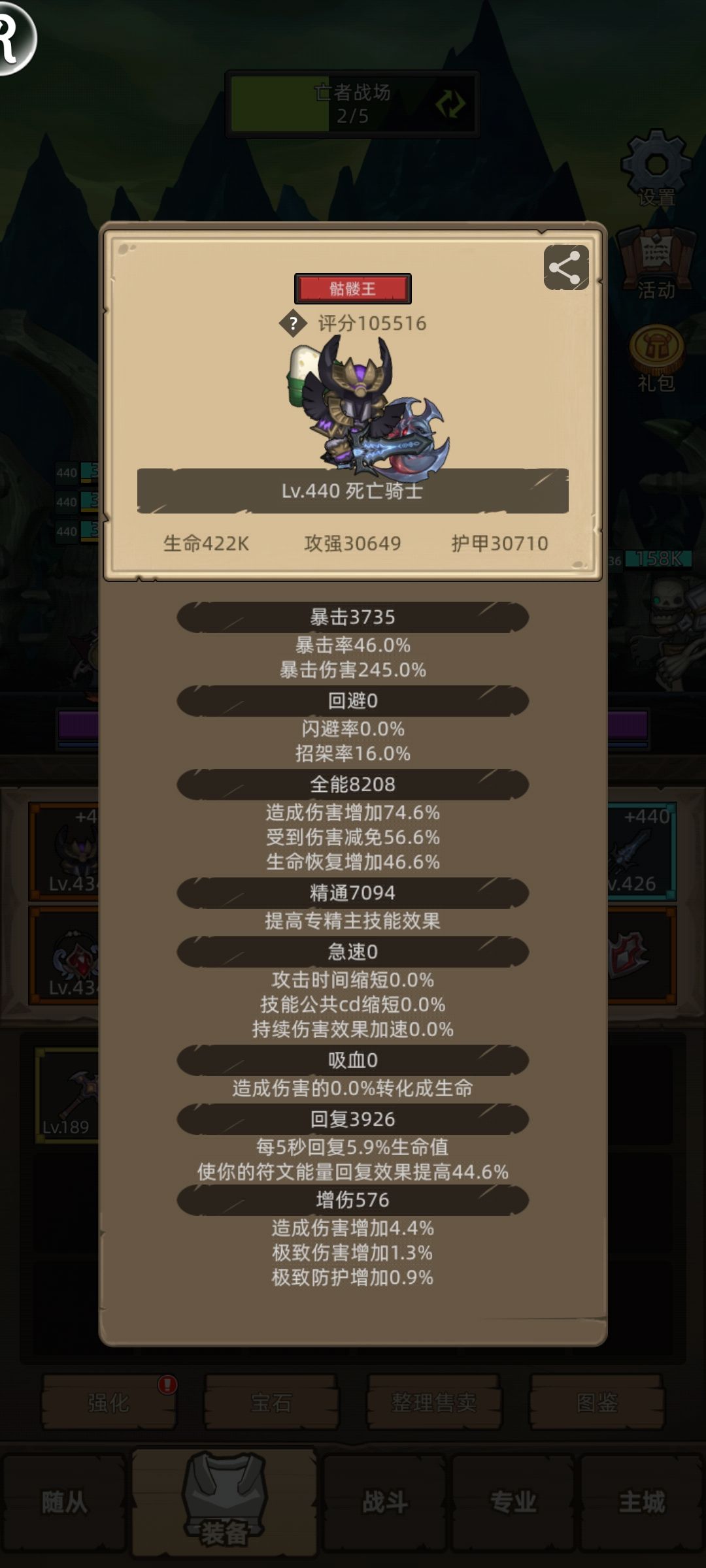 关于血dk要不要圆桌的真实体验 1