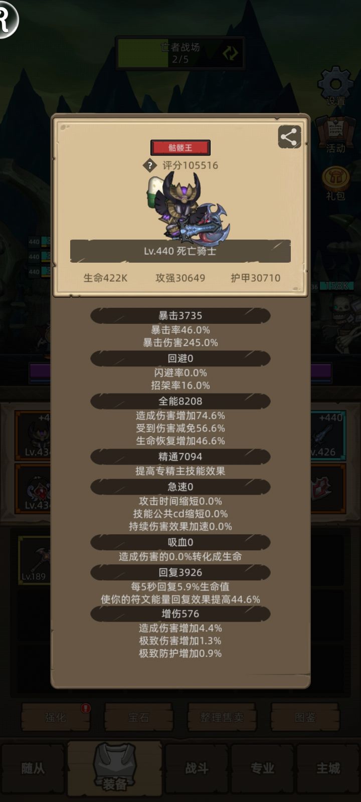 关于血dk要不要圆桌的真实体验截图