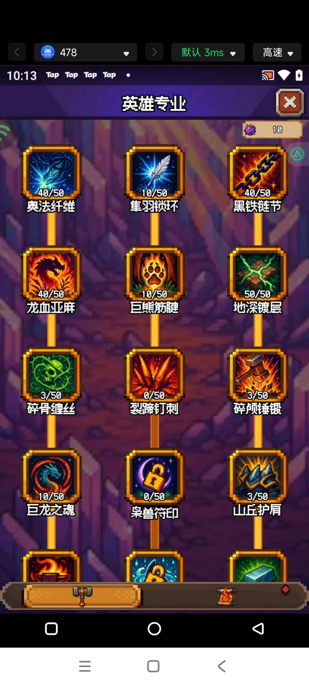萌新攻略 3