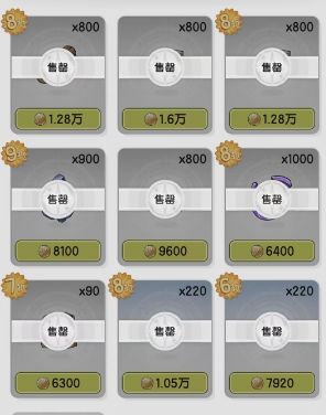 (反转,计算修正木头石头优先)小推车升级优先级截图