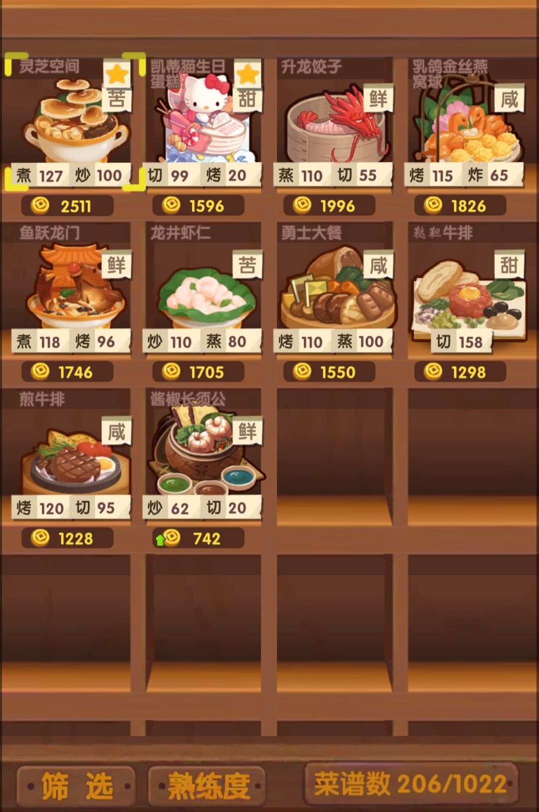 求补池推荐 3