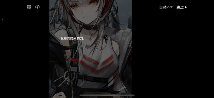 新主线新皮肤~截图
