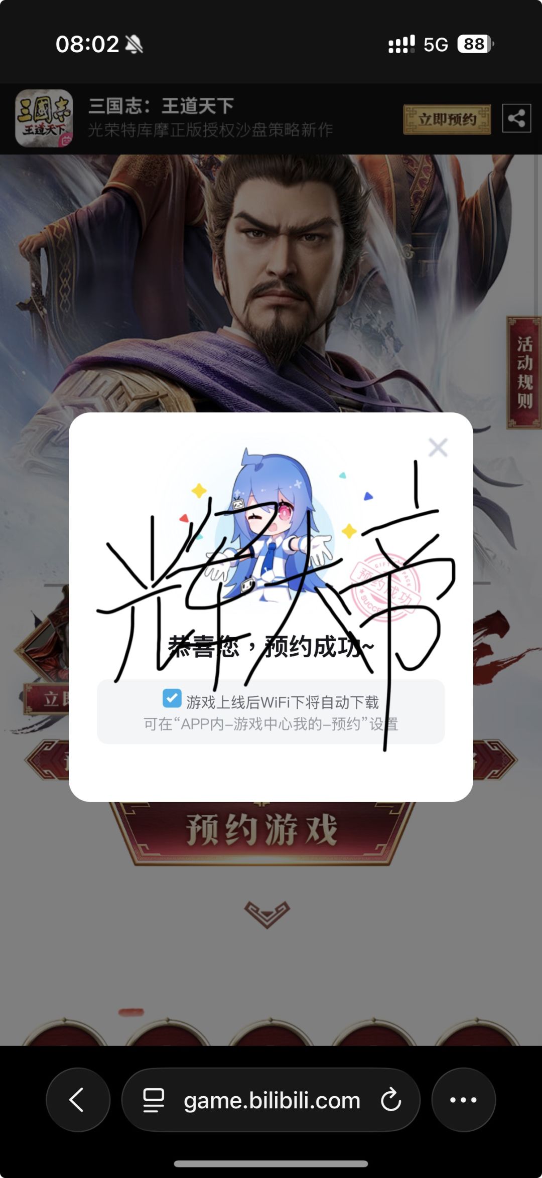 来集结吧 2
