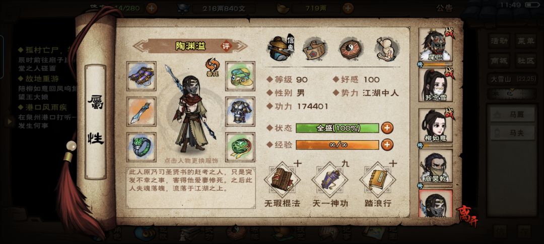 依旧打不过燕王 3