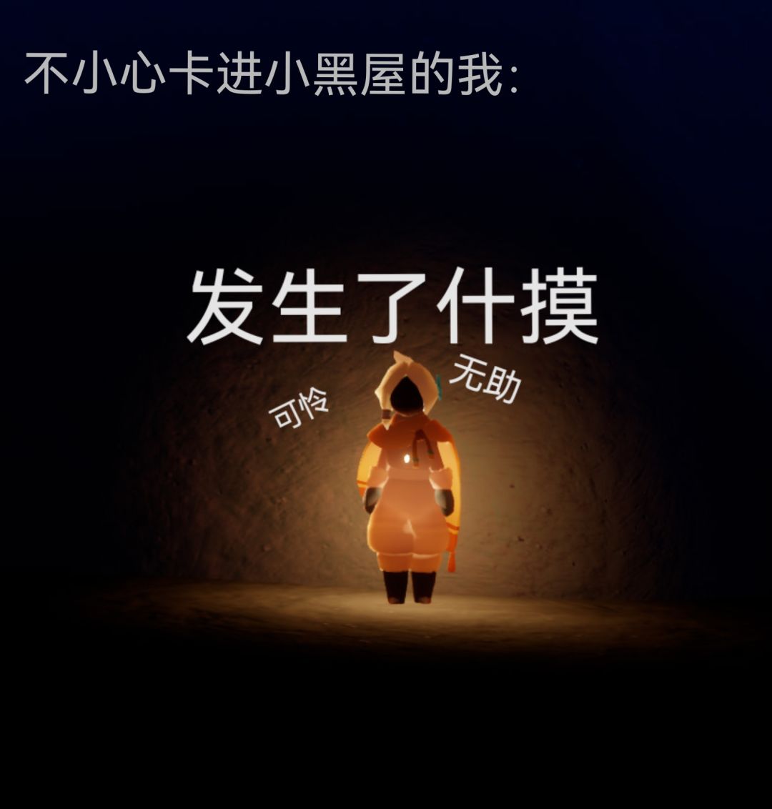 当我不小心卡进小黑屋: 1