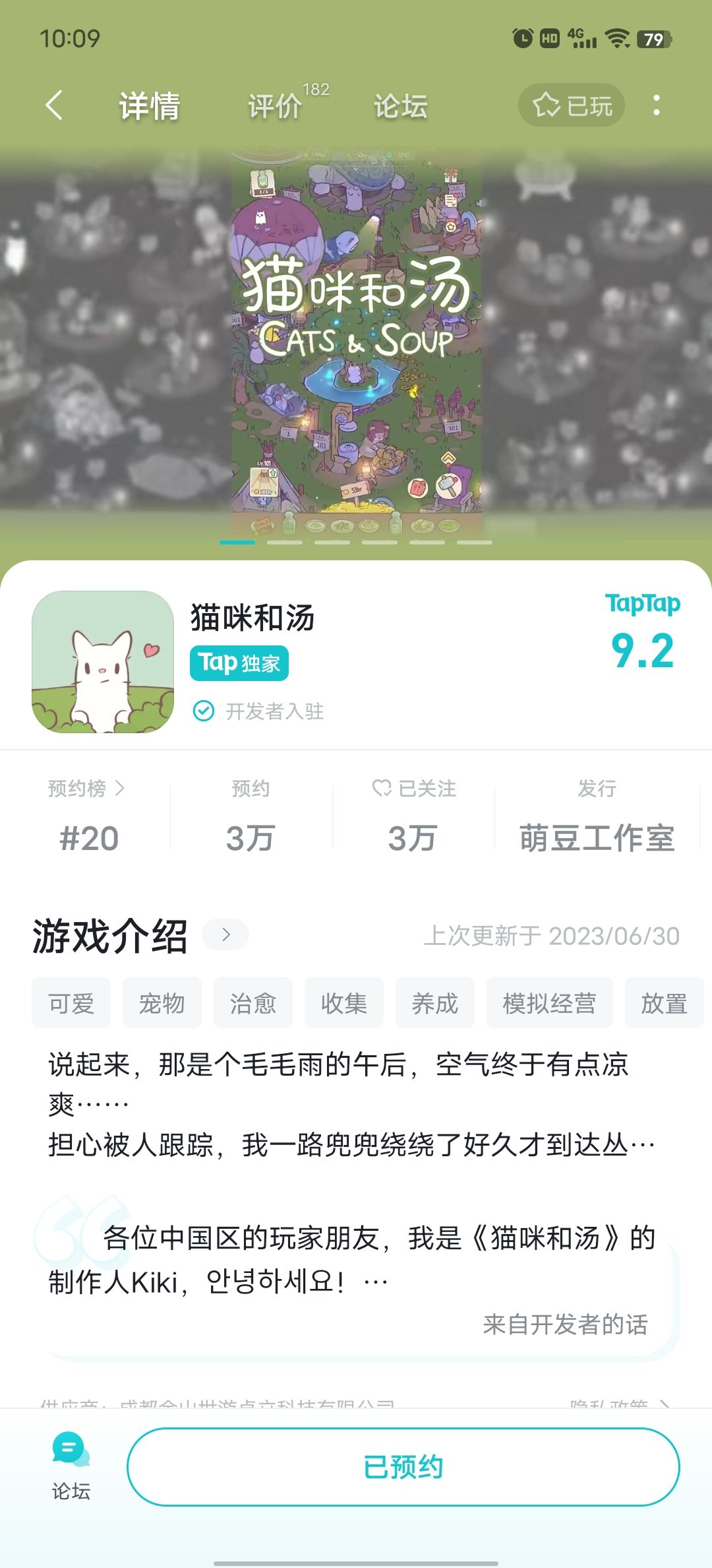 啊啊啊终于来了!喵咪和汤 1