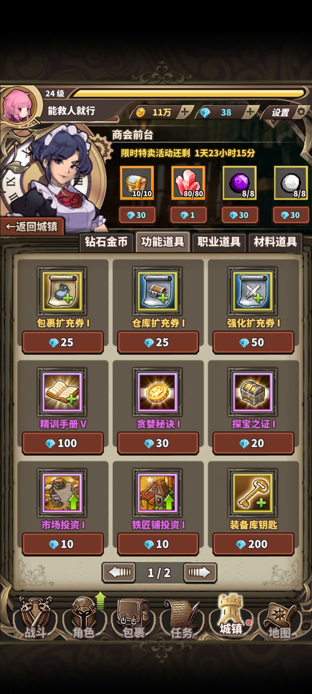 萌新头 想蹲个大佬全开号 善待 1