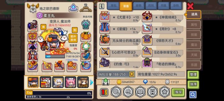 我现在是高贵的法师了截图