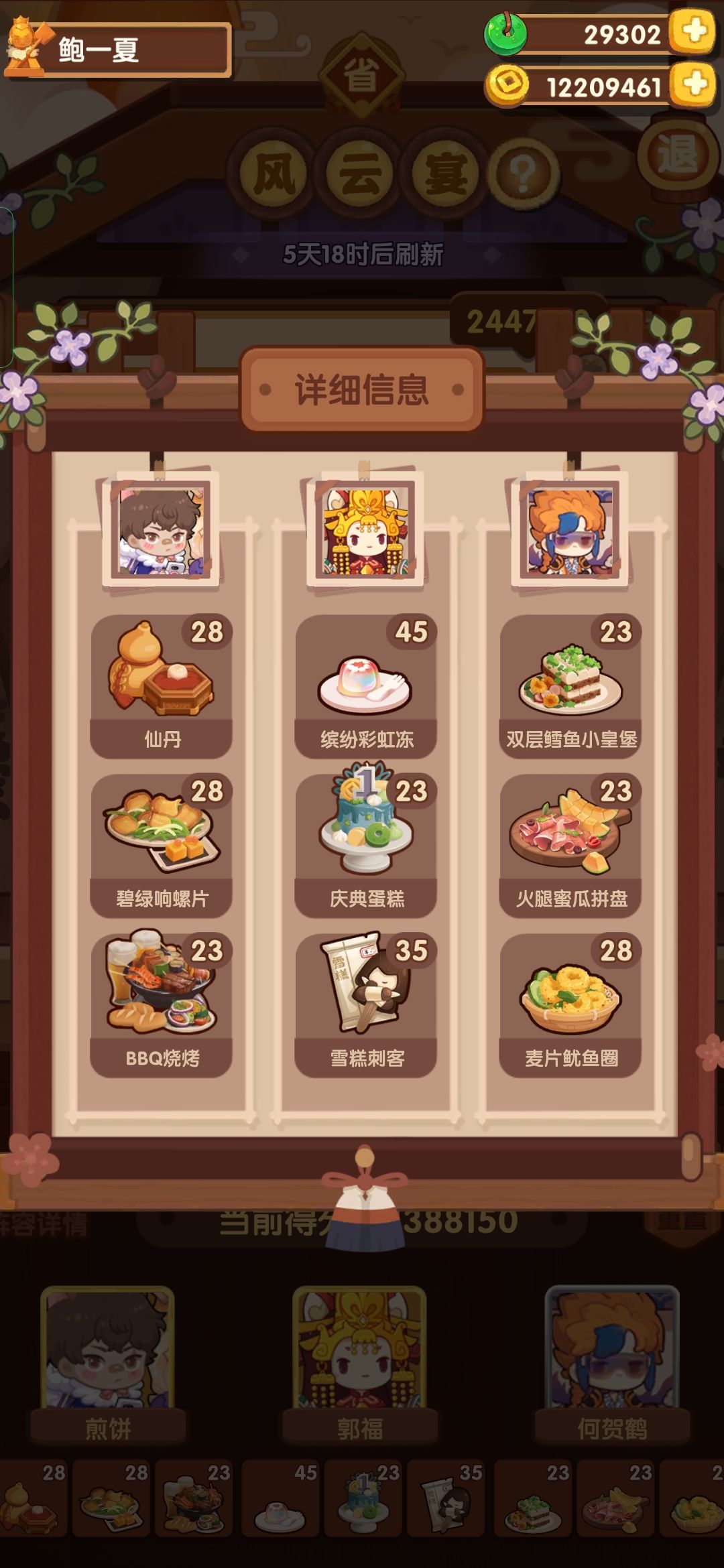 宴会菜谱，欢迎补充 2
