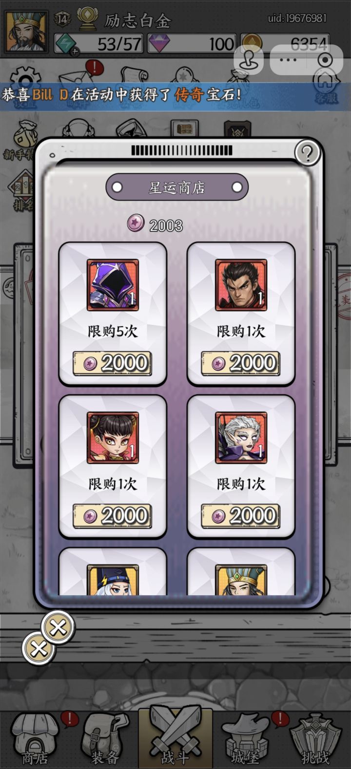 星运皮肤选哪个截图