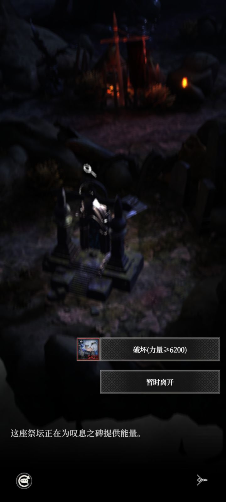 又卡关了截图