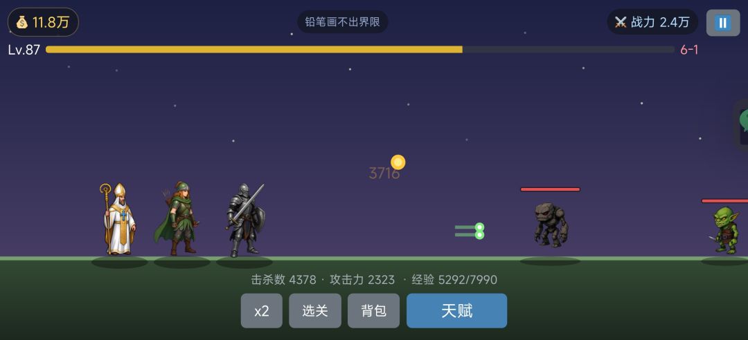 还是穿透法师好啊,早知道选那个了 1