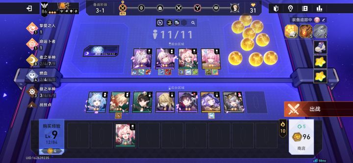 3.1夜之半夜拿满奖励欧耶🎉截图