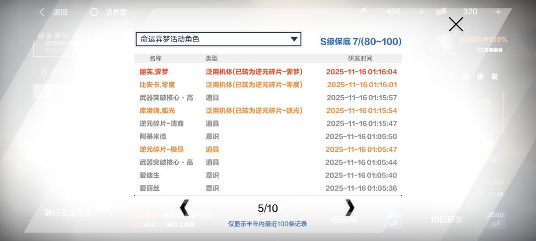 我可以玩战双吗 2