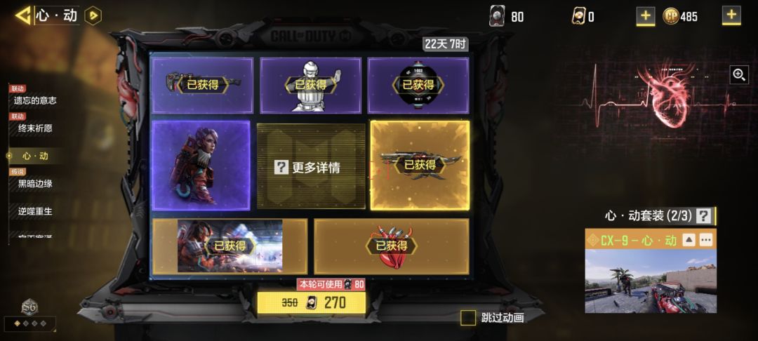 使命召唤这么爱我 2