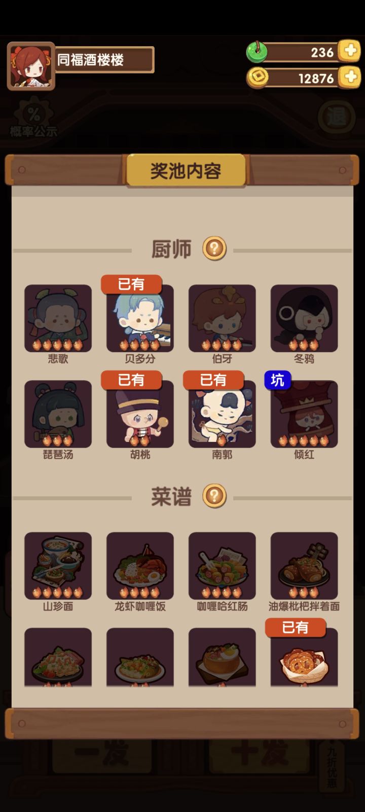 这个倾红上写的坑是啥意思啊截图