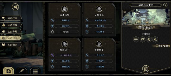 救救孩子吧截图