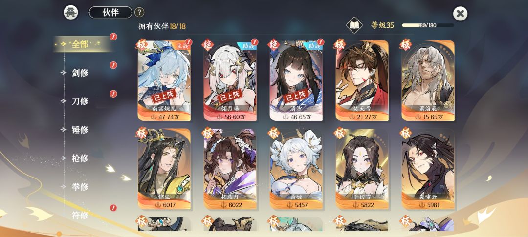 330咋过 伤害太疼了 3