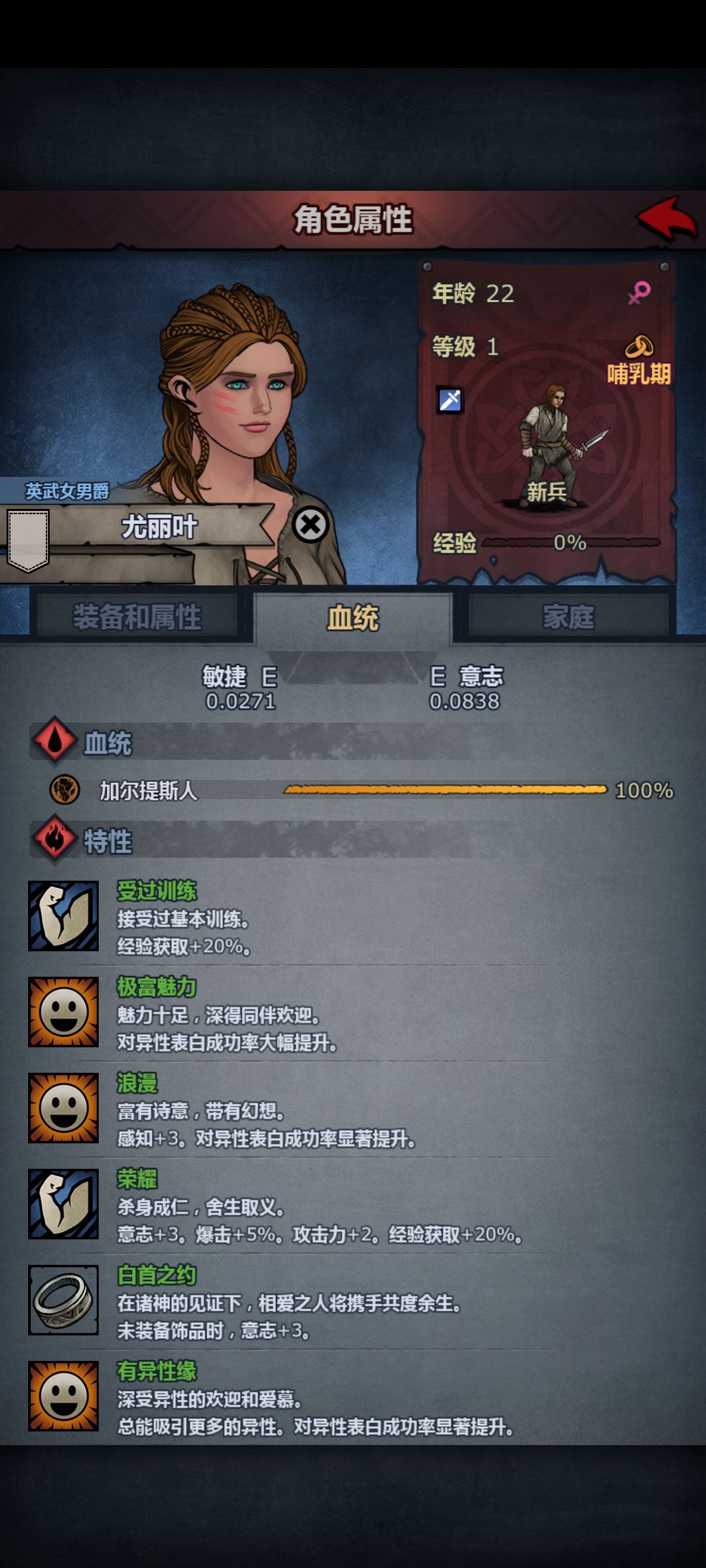这算是艾丹传承下来了吧 2