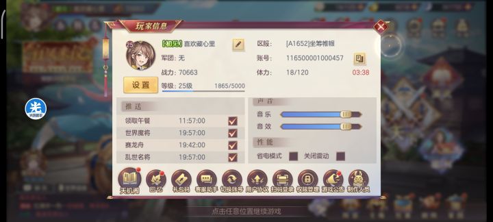 有找个大佬,来结义!截图