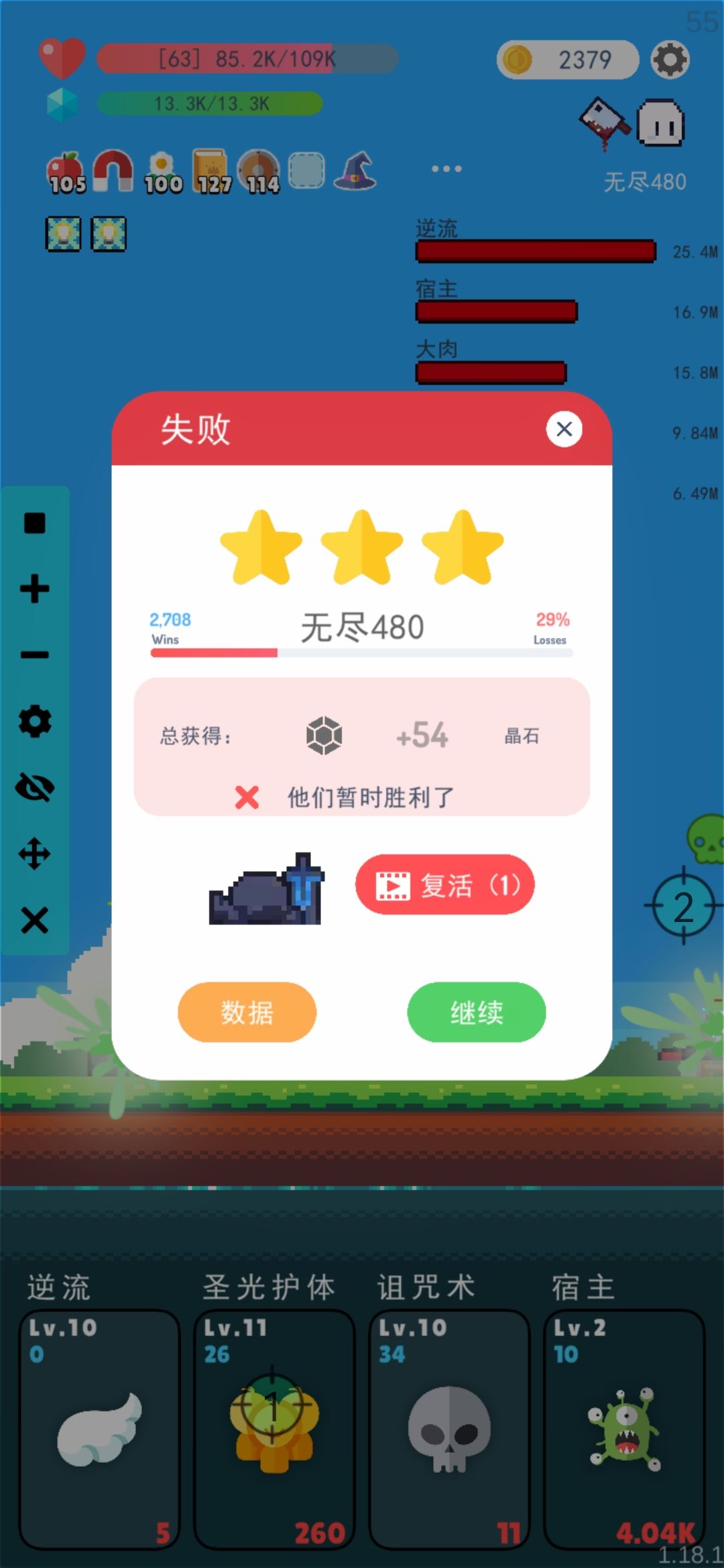 磁铁刷钱到230关。然后闯关死在480 1