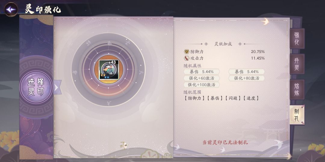 为啥无法制孔?有大佬可以解释一下吗 1
