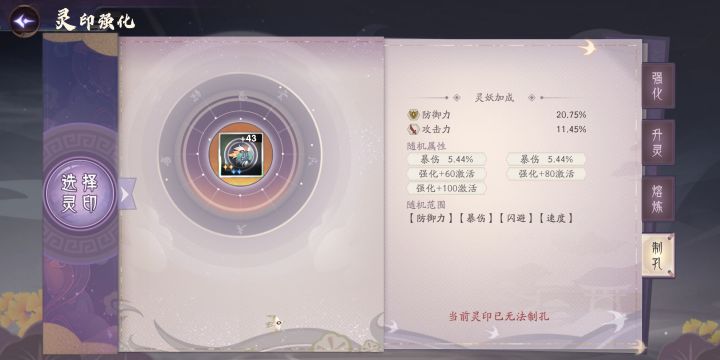 为啥无法制孔?有大佬可以解释一下吗截图