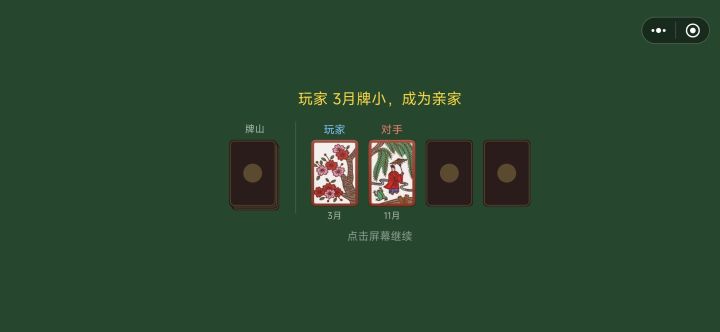 为什么到这里就卡住了[表情_豹哭]就玩了一局就不让玩了呜呜呜截图