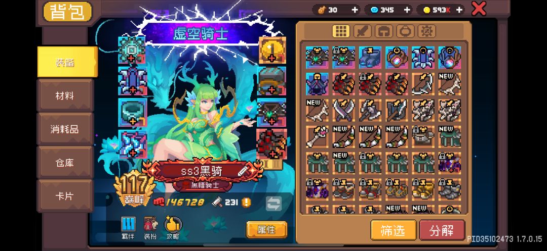 黑骑士 3