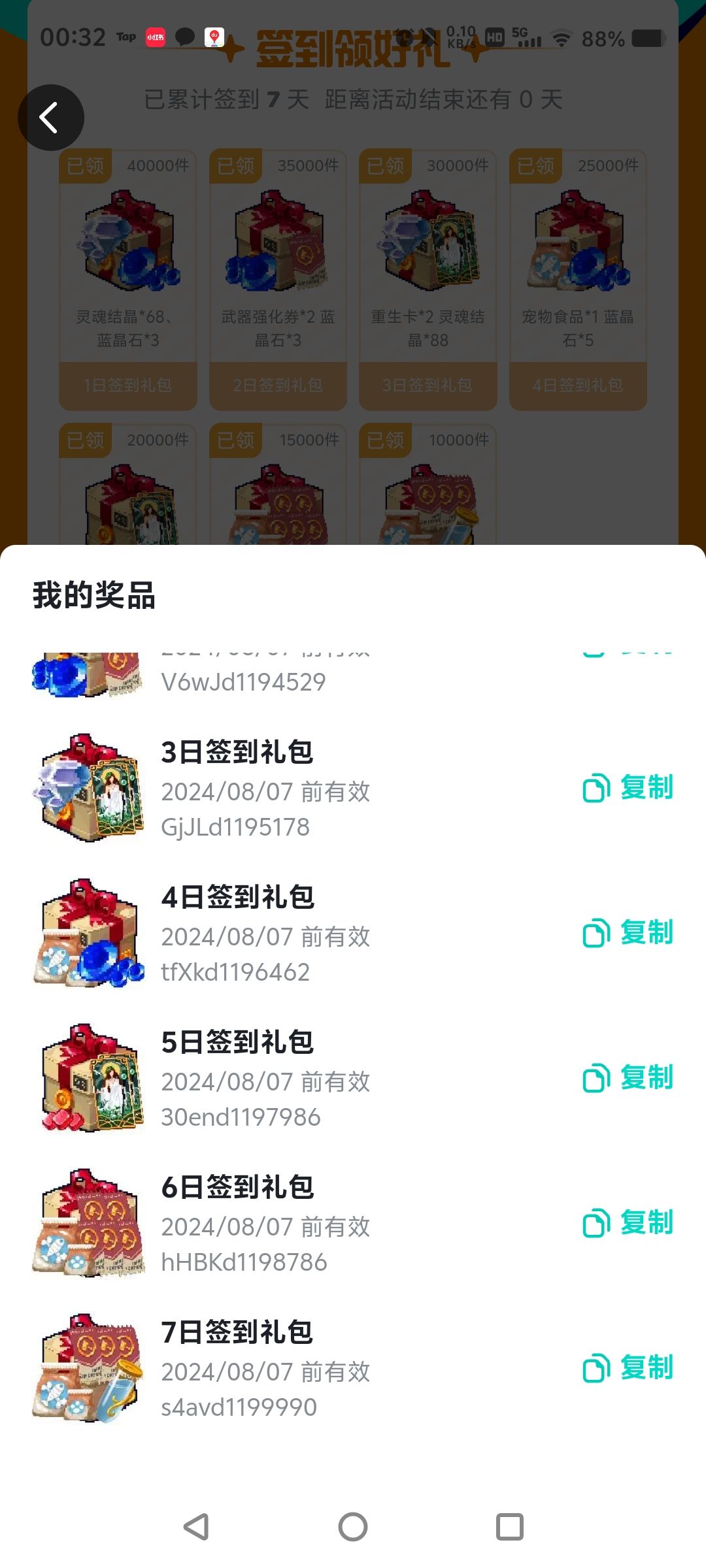 未使用 送人 2