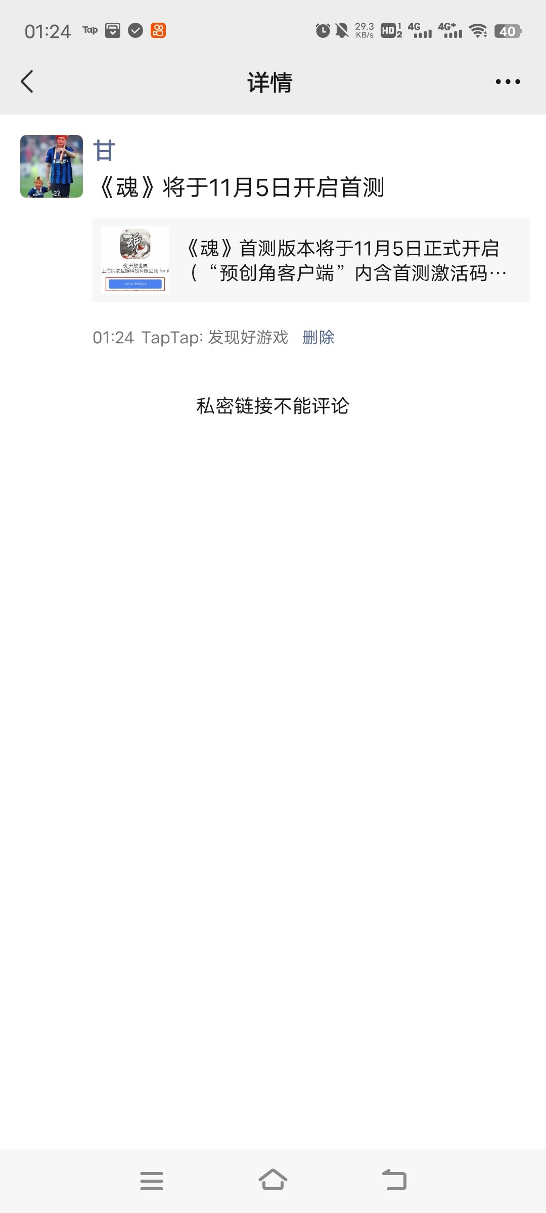 动态图片 5