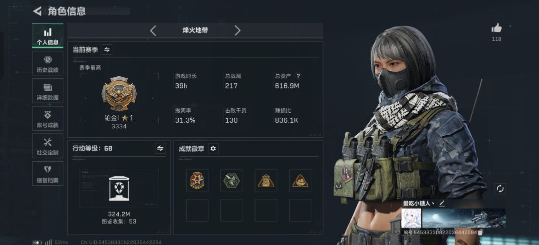 百分之一+三角洲行动 1