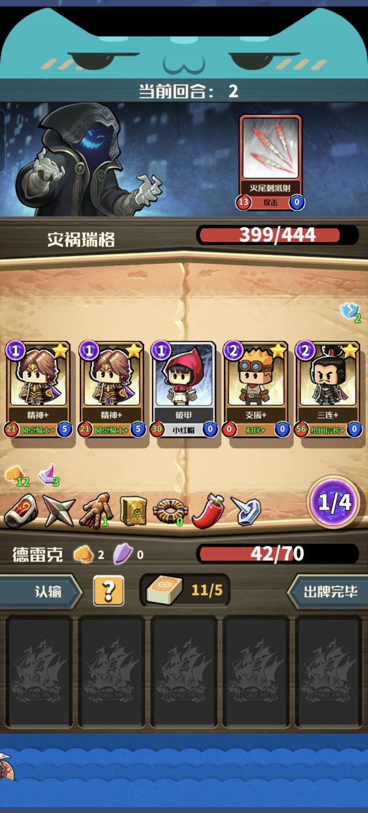 2回合,试练之路就完了截图
