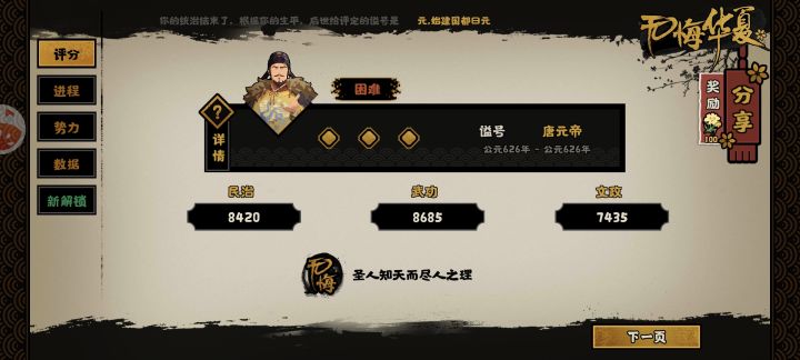 时间卡没了截图