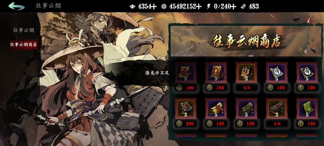 影之刃3萌新兑换指南,钥匙本 2