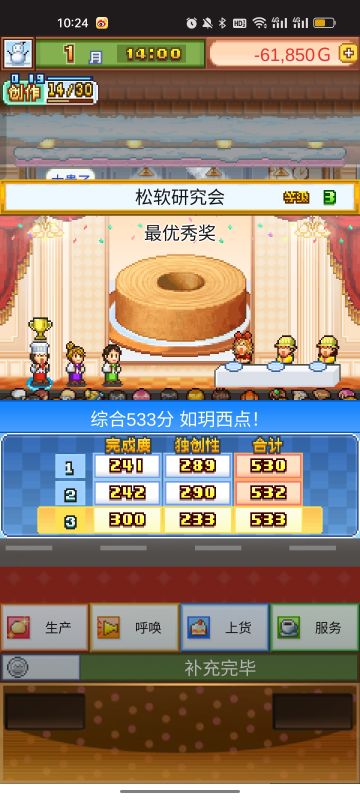 【存档】松软研究会3级配方