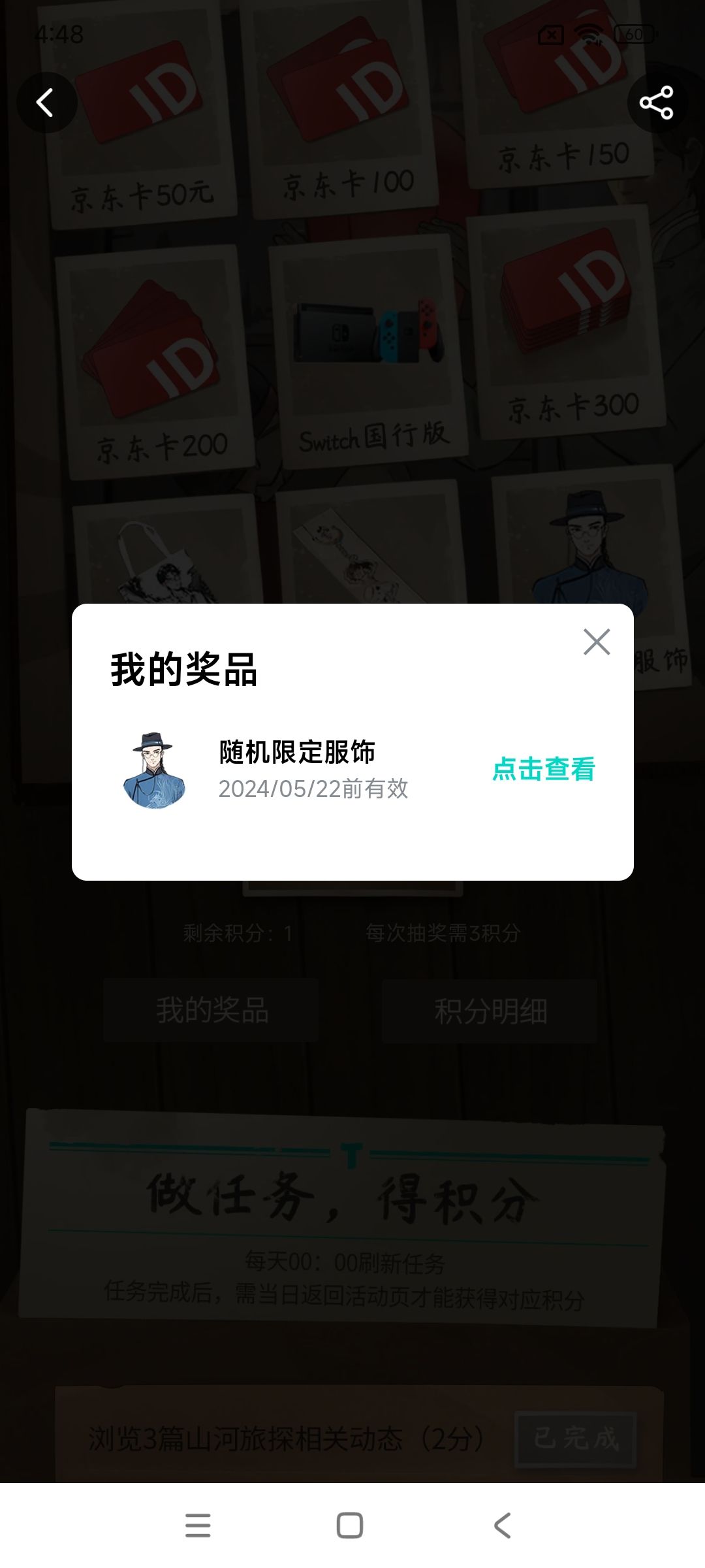 今天看到 1