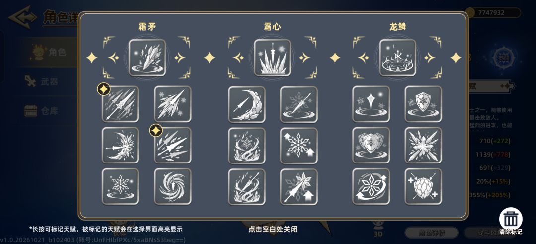 如何秒伤8.6e详细教程 14