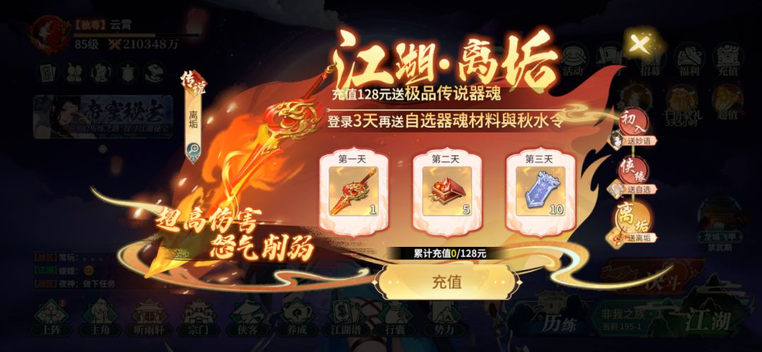 零氪【第80天】破21.03亿 1