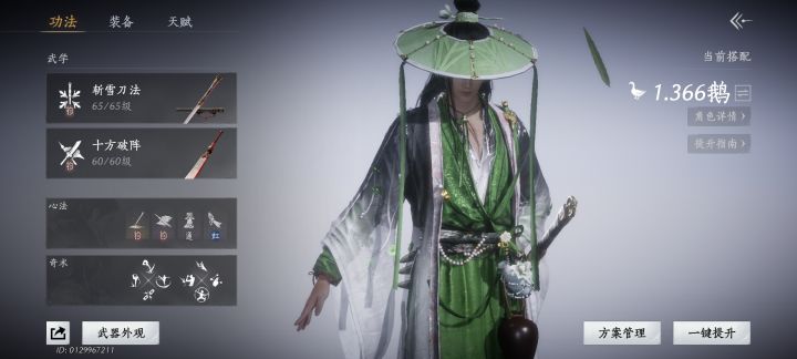 不羡仙之后有种深深地无力感截图
