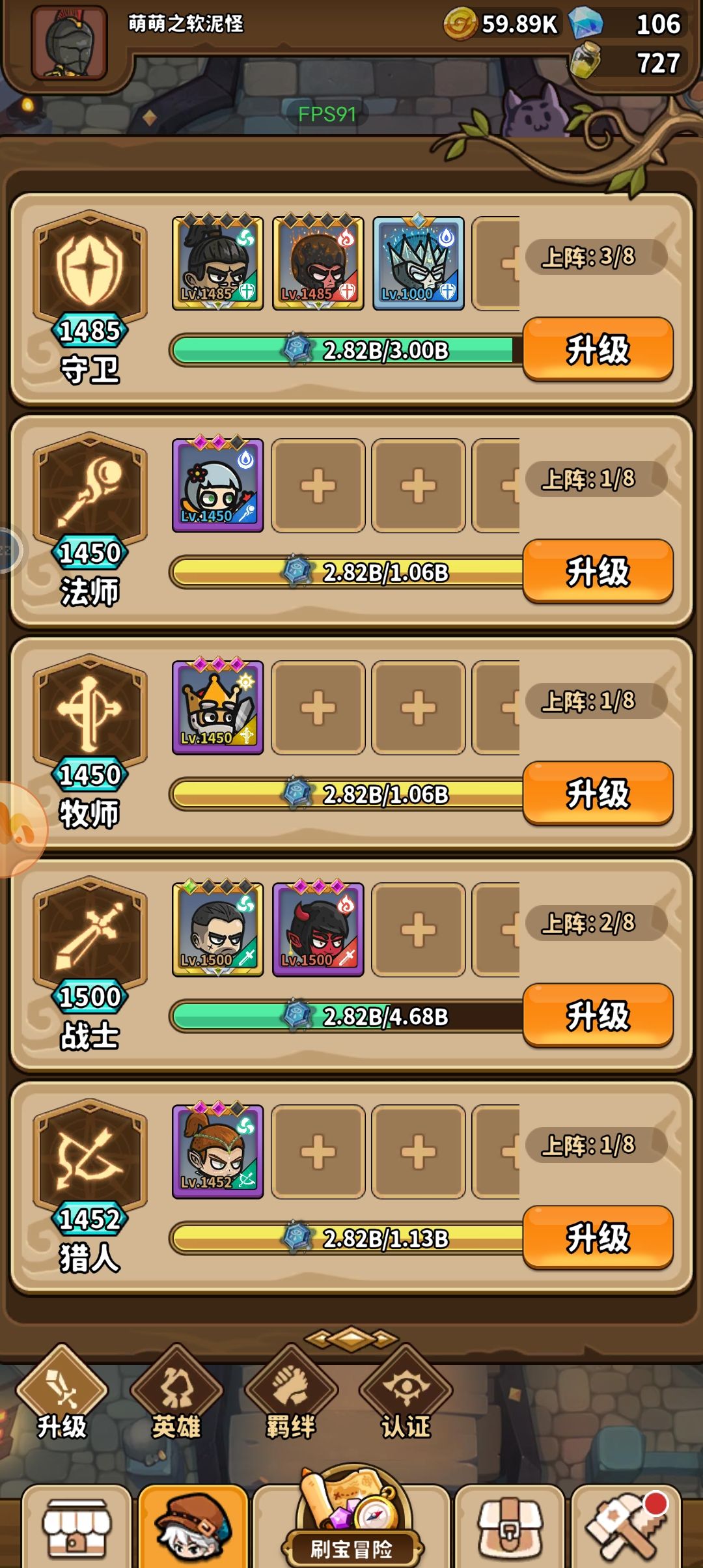 卡关了，咋调整 3